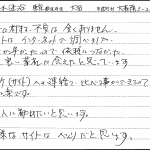東京都,大田区,解体工事,高木様